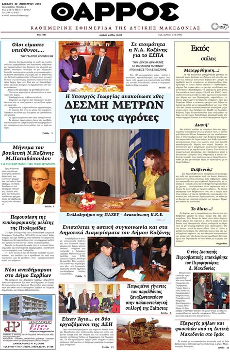 newspaper tharros kalymnos